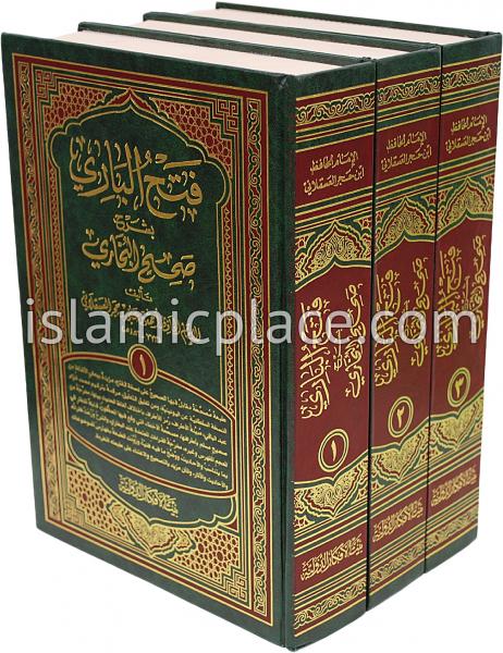 [3 vol set] Arabic: Fath Al-Baari - sharh Saheeh Al-Bukhaari