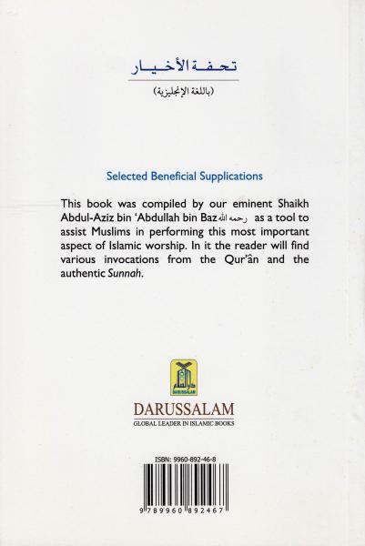 Selected Beneficial Supplications From The Qur'an & The Sunnah