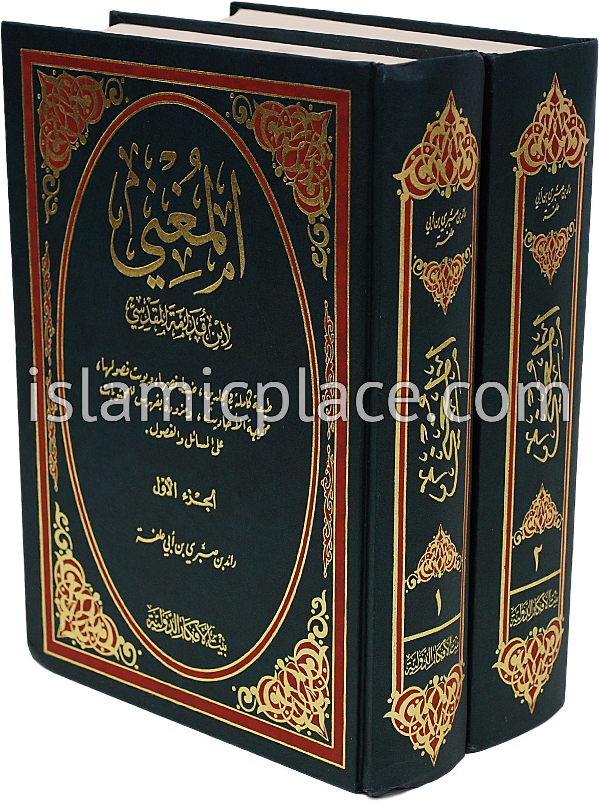 [2 vol set] Arabic: Al-Mughni