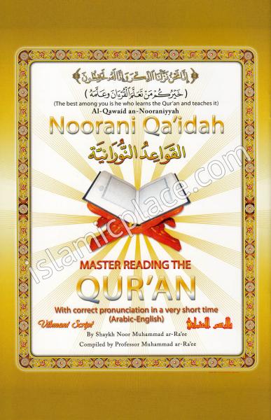 Noorani Qa'idah Master Reading the Arabic with correct pronunciation in a very short time (Handy size book only) 5.5" x 8.5" Arabic & English Instructions