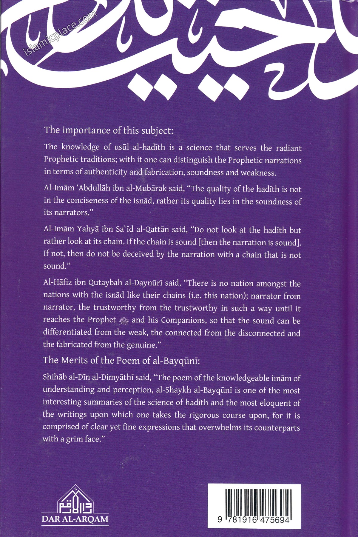 A Commentary on the Poem Al-Bayquniyyah