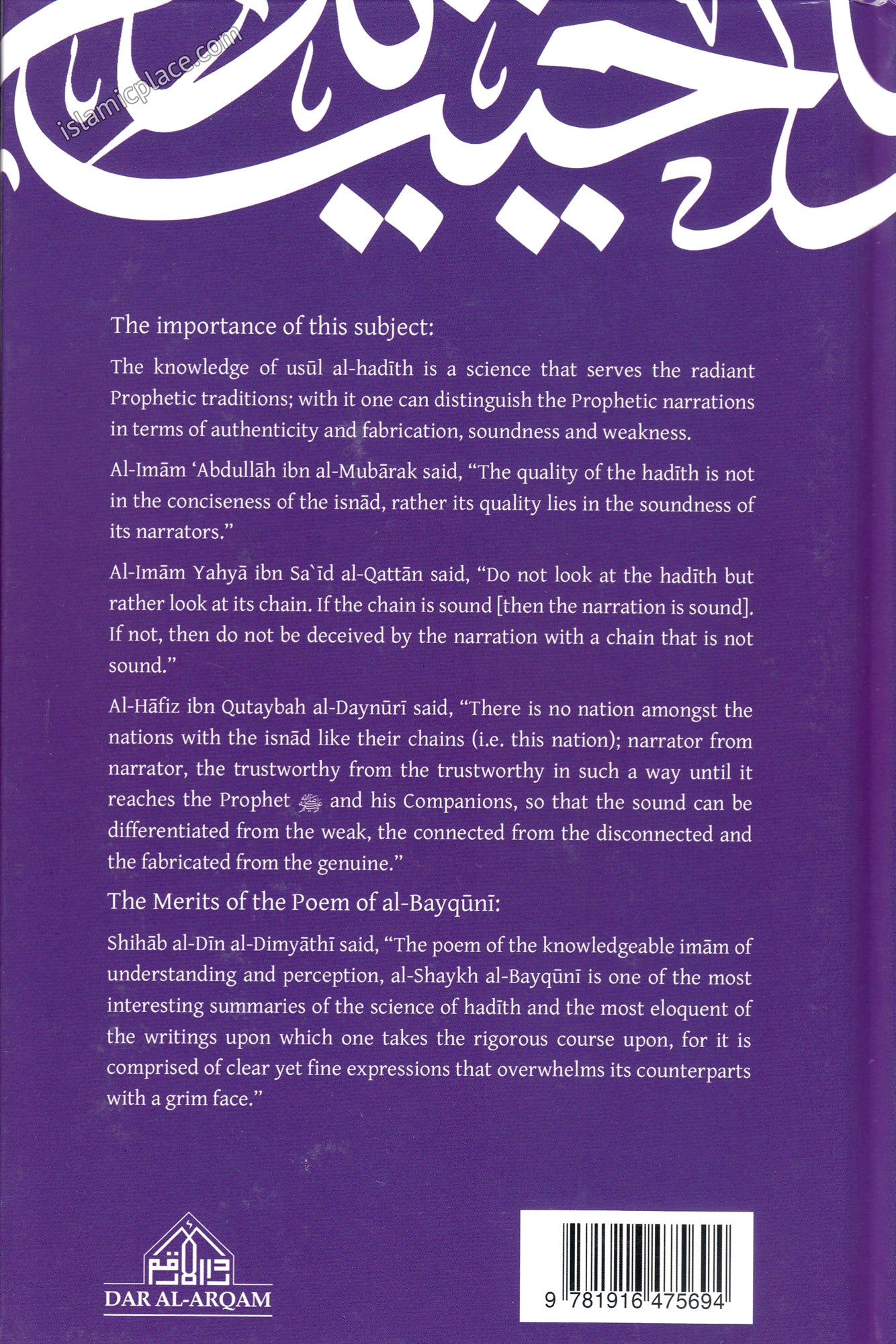 A Commentary on the Poem Al-Bayquniyyah