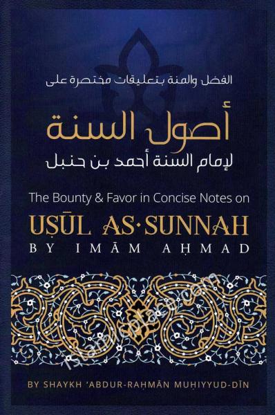 The Bounty & Favor in Concise Notes on Usul As-Sunnah by Imam Ahmad