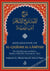 Explanation of Al-Qasidah Al-Lamiyah - The Lamiyah poem ascribed to Shaykh al-Islam Ibn Taymiyah