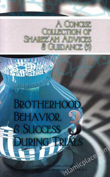 Brotherhood, Behavior, & Success During Trials - A Concise Collection of Sharee'ah Advices & Guidance (Book 3)