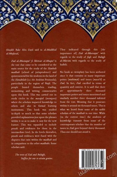 A Commentary on Zad al-Mustaqni' - Imam Al-Hajjawi's Classical Guide to the Hanbali Madhab