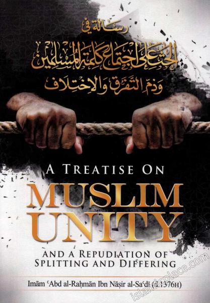 A Treatise on Muslim Unity and a Repudiation of Splitting and Differing