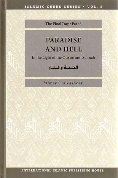 Islamic Creed Series - vol 5-3 (Final Day: Part 3 - Paradise and Hell)