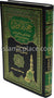 Arabic: Hajjat Al-Wadaa'