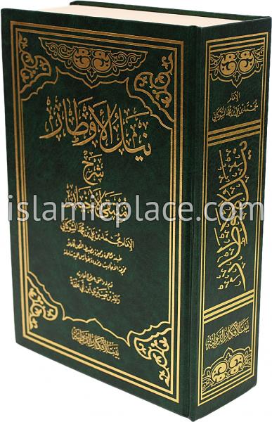 Arabic: Nayl Al-Awtaar Sharh Muntaqa Al-Akhbaar