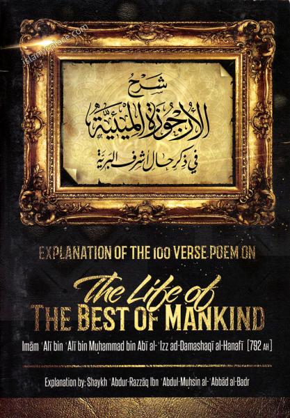 Explanation of the 100 Verse Poem on The Life of The Best of Mankind