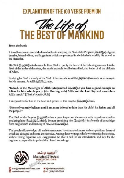 Explanation of the 100 Verse Poem on The Life of The Best of Mankind