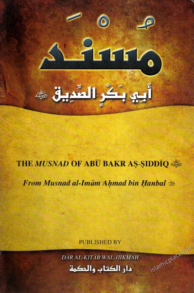 The Musnad of Abu Bakr As-Siddiq From Musnad al-Imam Ahmad bin Hanbal