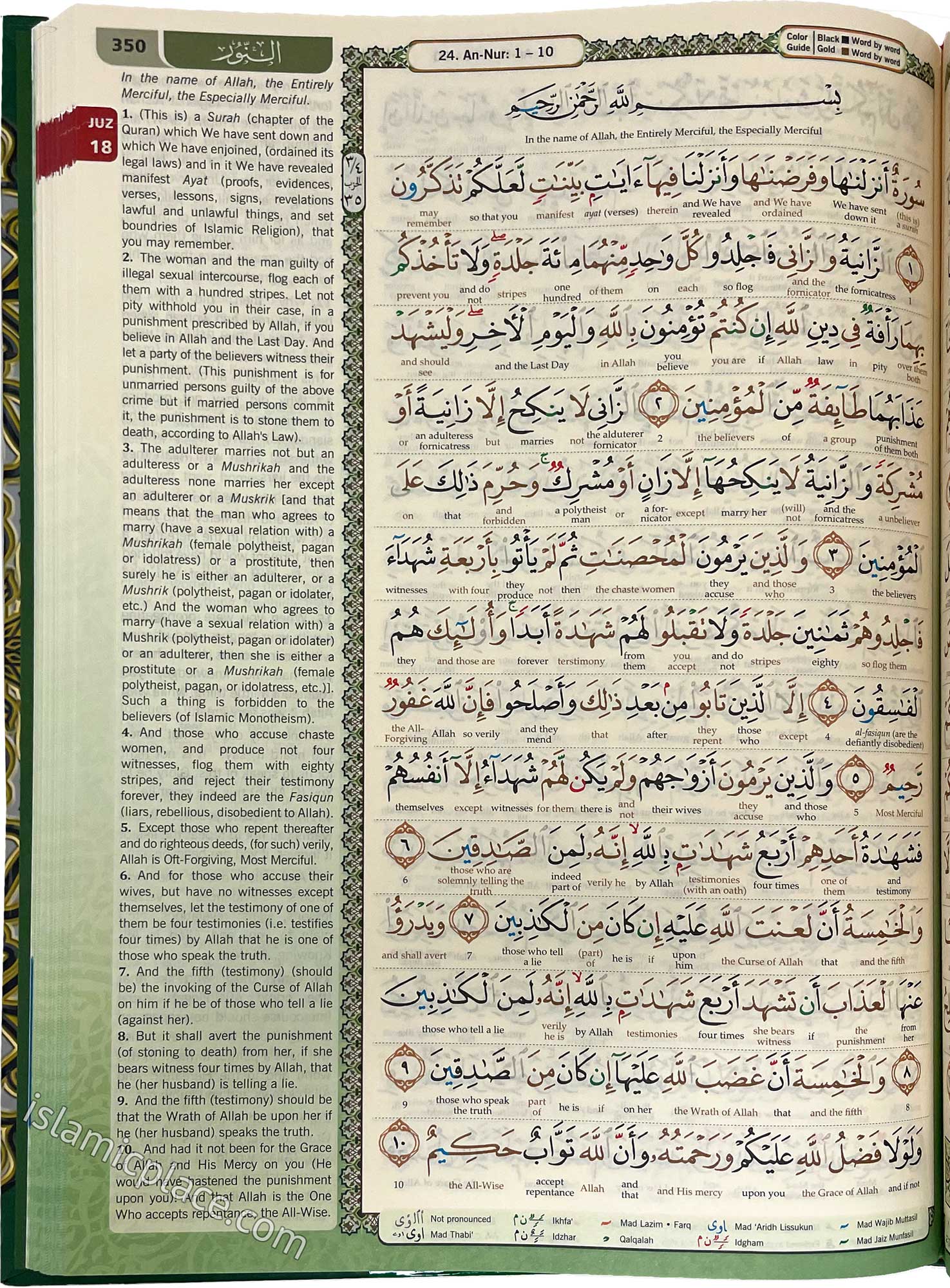 Al-Quran Al-Karim - The Noble Quran Word-by-Word Translation & Color Coded Tajweed Large 9" x 12"