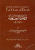 The Final Words of the Scholars at The Onset of Death