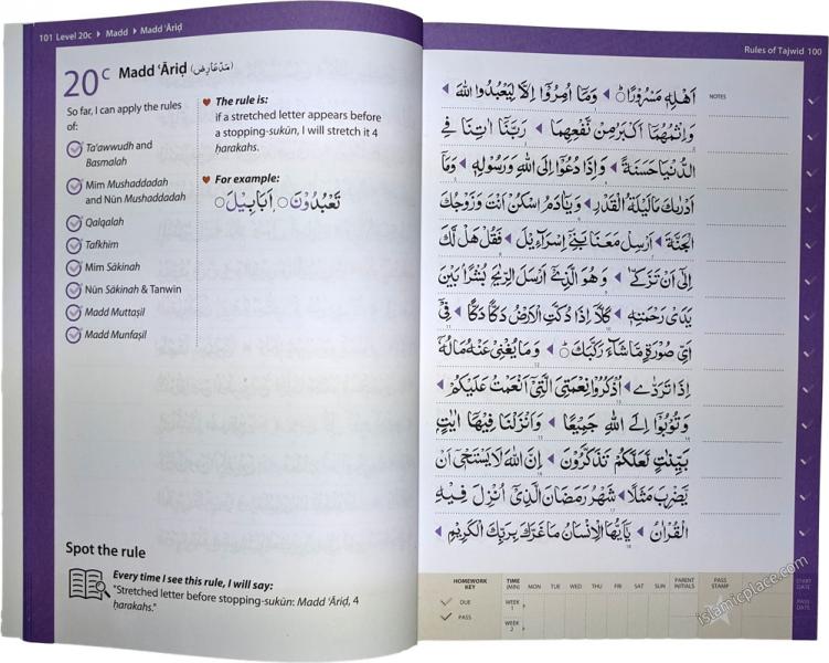 Rules of Tajwid (13 line Quran script) - Safar Learn to Read Series