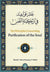 Ten Principles Concerning Purification of the Soul