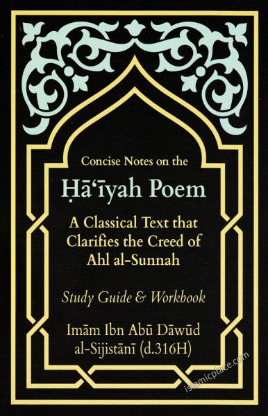 Concise Notes on the Ha&#39;iyah Poem - Study Guide &amp; Workbook