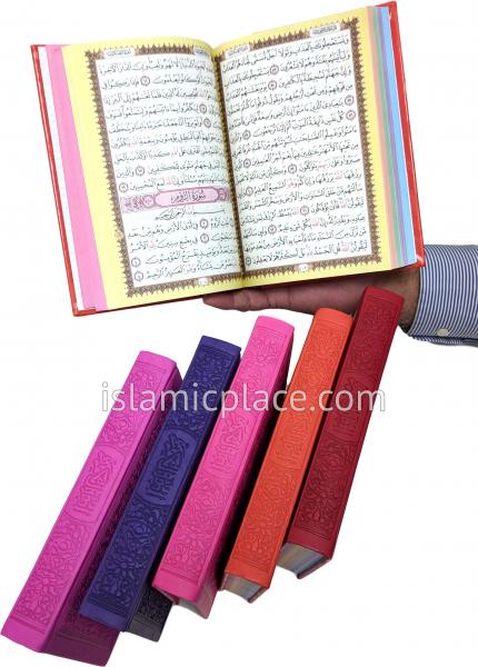 Arabic: Rainbow Color Quran Mushaf Madina Uthmani script (5.5" x 8") Hardback