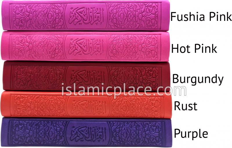 Arabic: Rainbow Color Quran Mushaf Madina Uthmani script (5.5" x 8") Hardback