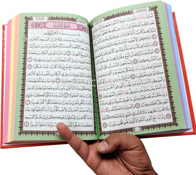 Arabic: Rainbow Color Quran Mushaf Madina Uthmani script (5.5" x 8") Hardback