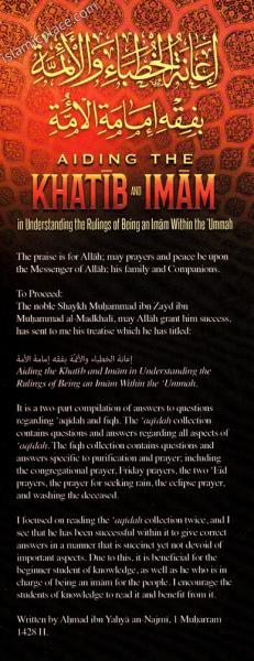 Aiding the Khatib and Imam in Understanding the Rulings of Being an Imam Within the 'Ummah