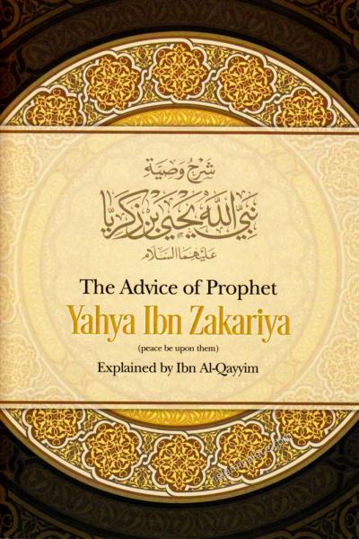 The Advice of Prophet Yahya Ibn Zakariya