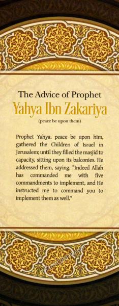 The Advice of Prophet Yahya Ibn Zakariya