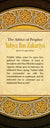 The Advice of Prophet Yahya Ibn Zakariya