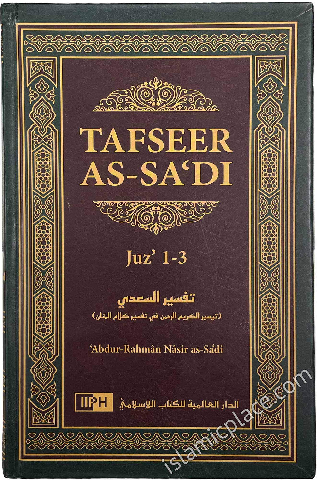 [10 vol set] Tafseer As-Sa'di