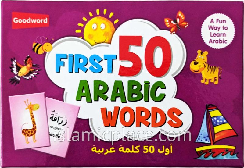 First 50 Arabic Words Game (Awalu 50 Kalimatan Arabi)