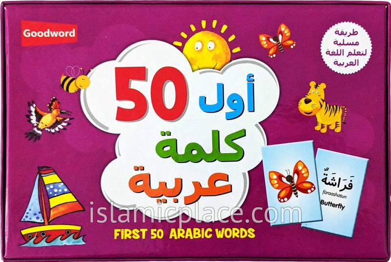 First 50 Arabic Words Game (Awalu 50 Kalimatan Arabi)