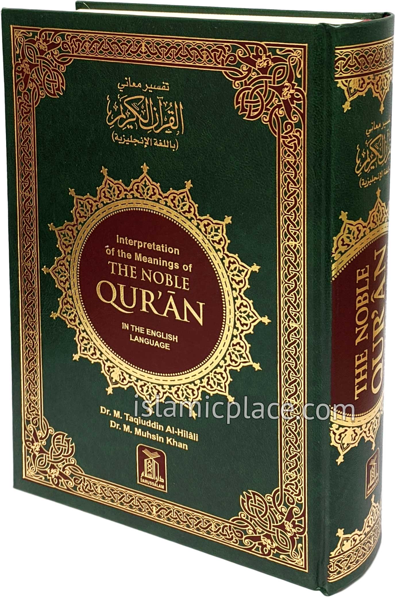 Noble Quran Arabic and English (HB XL size approx 7"x10")