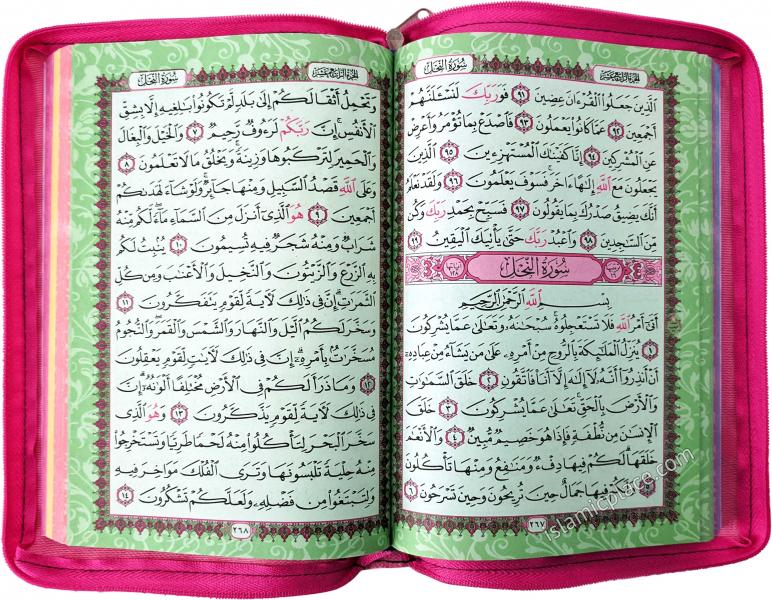 Arabic: Rainbow Color Quran Mushaf Madina Uthmani script (Aprox 4" x 6") with Zipper cover