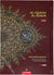 Al-Quran Al-Karim - The Noble Quran Word-by-Word Translation & Color Coded Tajweed Medium 7" x 10"