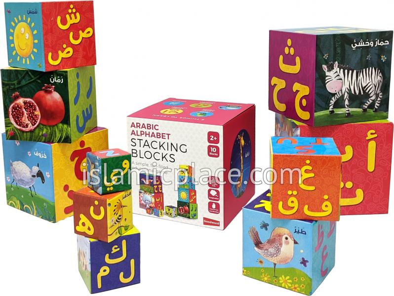 Arabic Alphabet Stacking Blocks