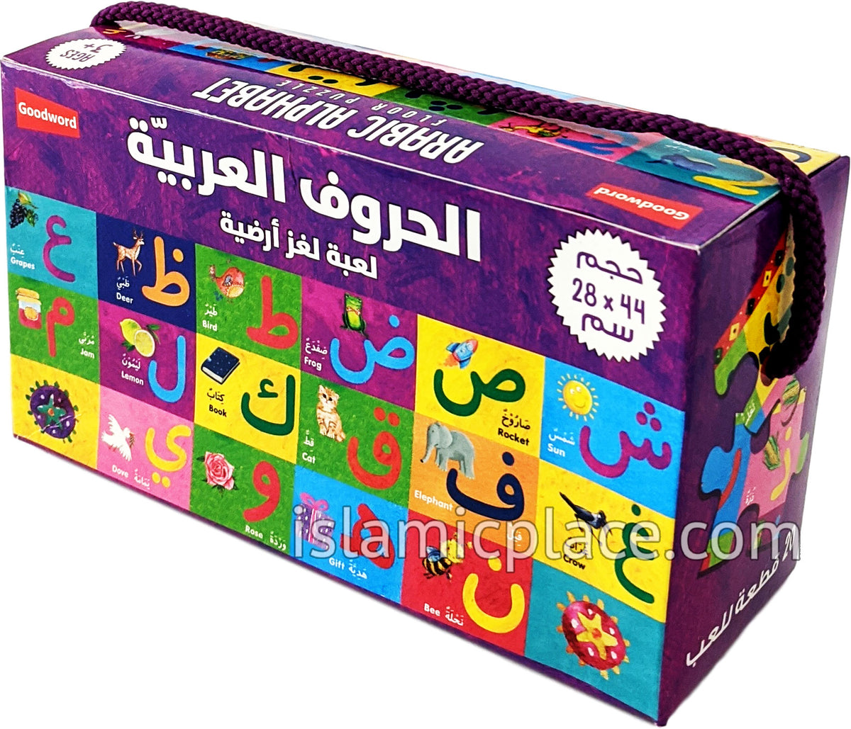Arabic Alphabet Floor Puzzle