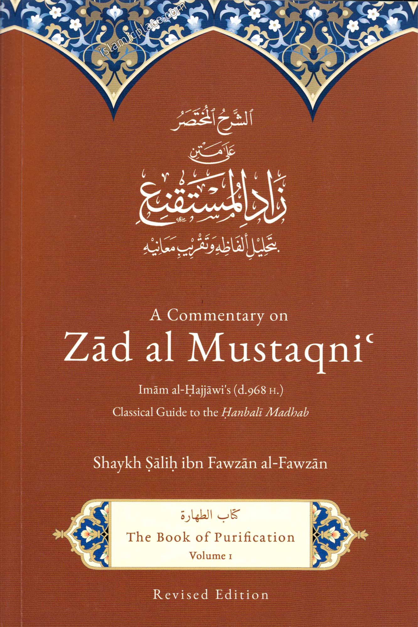 A Commentary on Zad al-Mustaqni' (Vol 1 - The Book of Purification) - Imam Al-Hajjawi's Classical Guide to the Hanbali Madhab