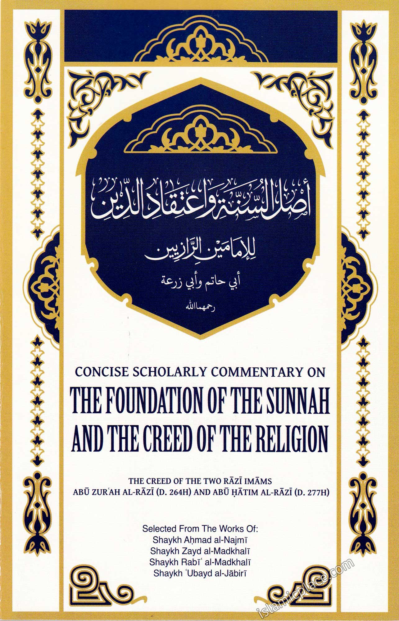 Concise Scholarly Commentary on The Foundation of The Sunnah and The Creed of The Religion