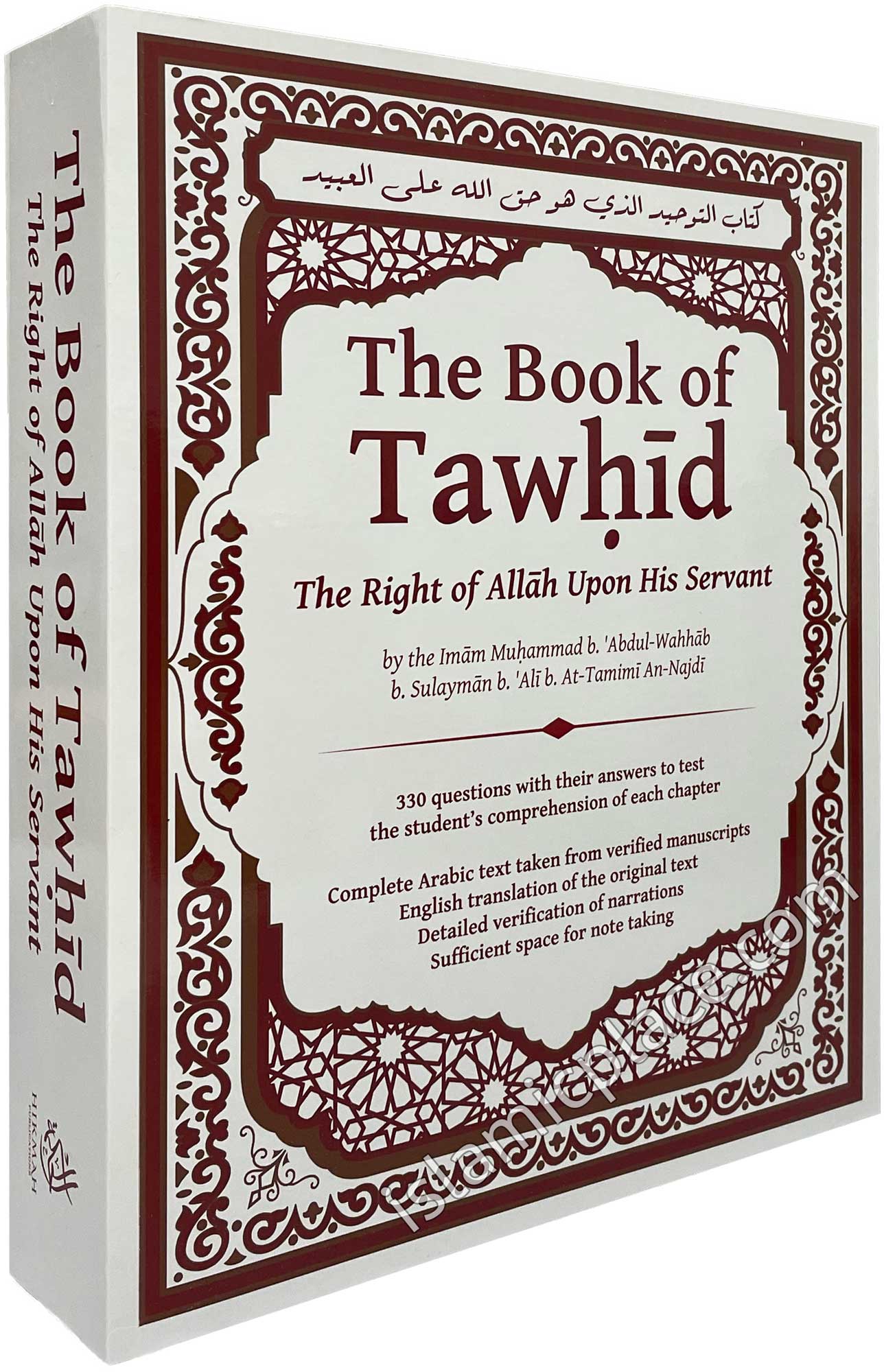 The Book of Tawhid - The Right of Allah upon His Servent (Text & Workbook)
