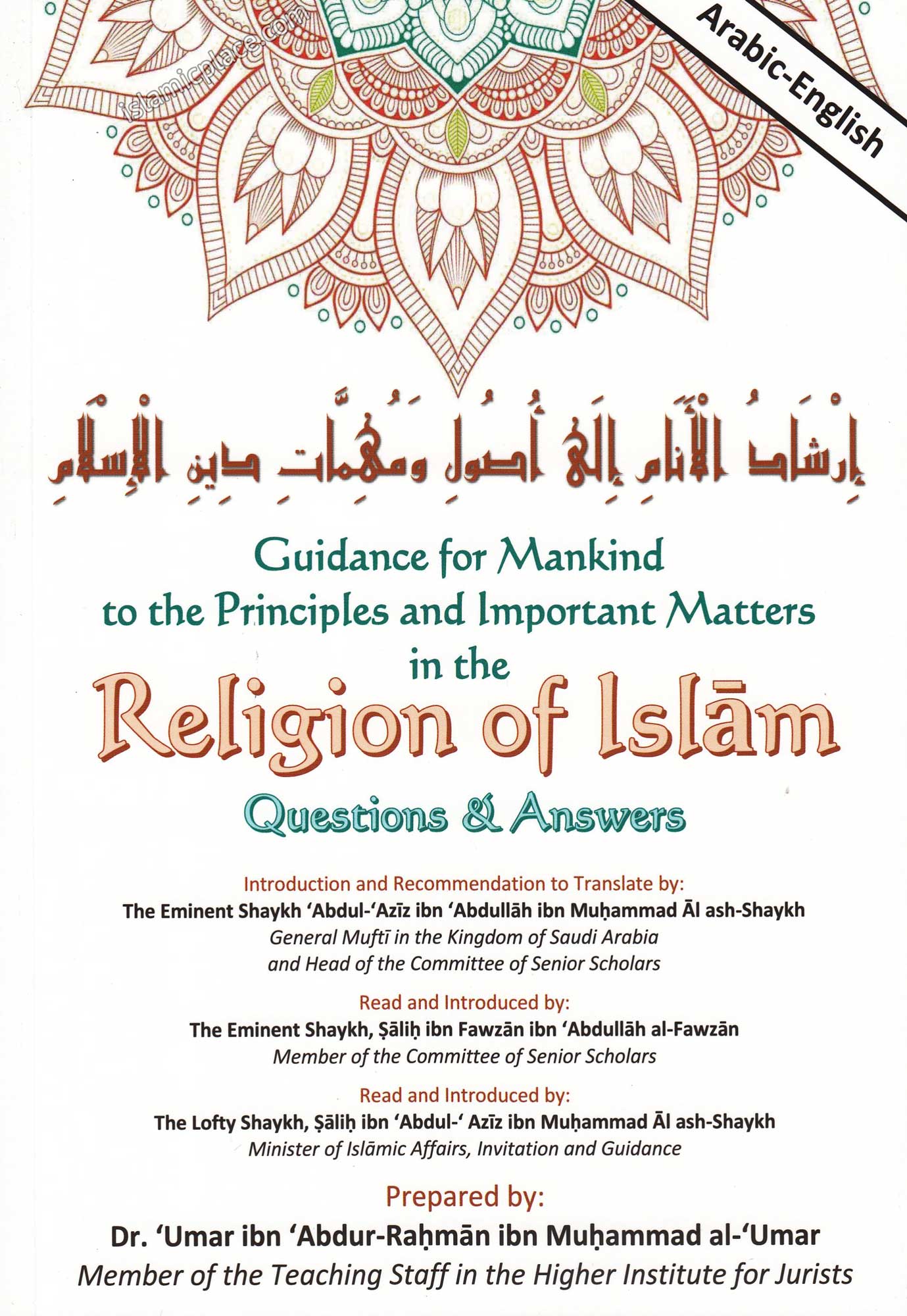 Religion of Islam Questions & Answers - Guidance for Mankind to the Principles and Important Matters in the Religion of Islam