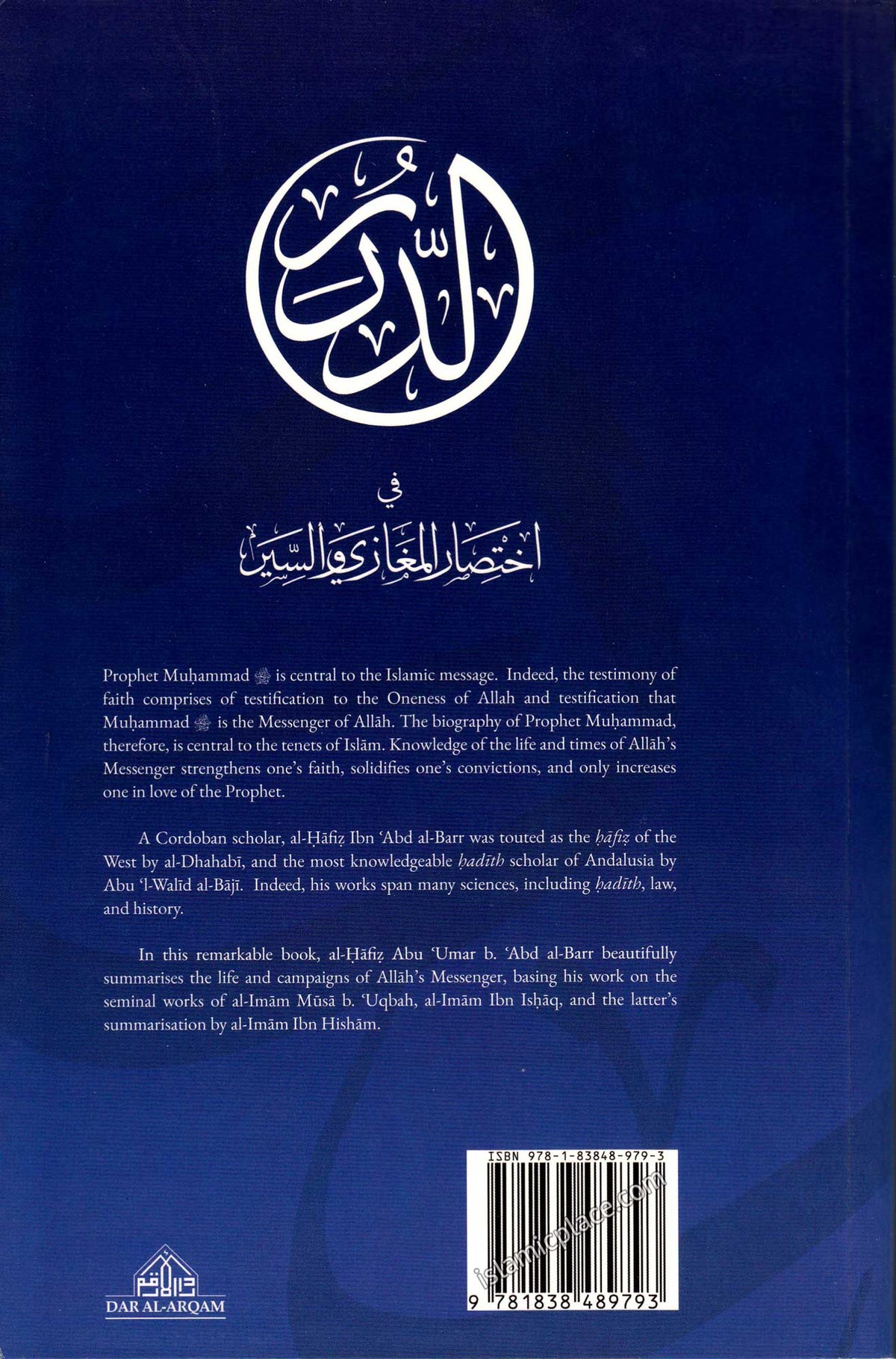 Prophetic Pearls (PB) - An Overview of the Life and Campaigns of Allah's Messenger