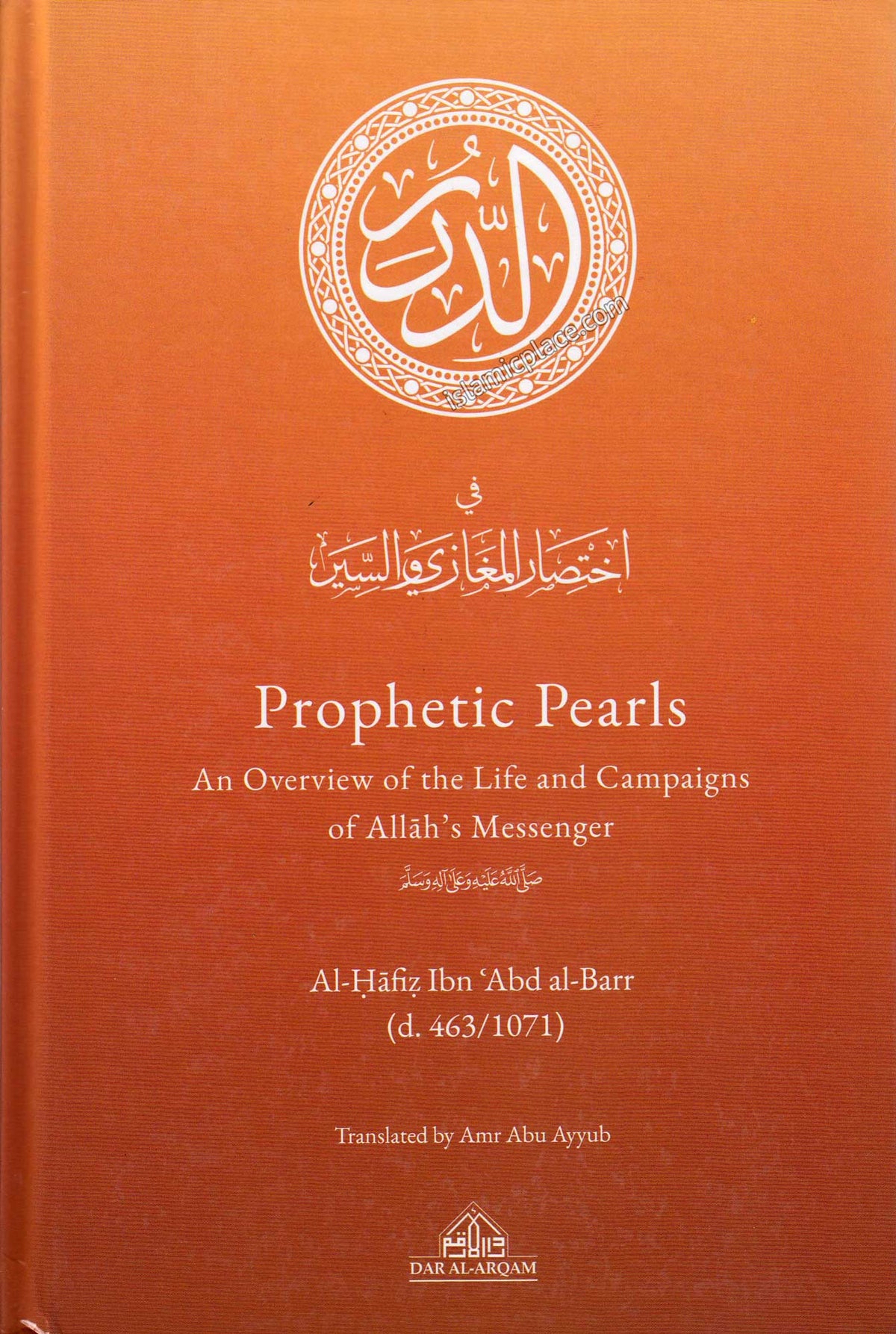 Prophetic Pearls (HB) - An Overview of the Life and Campaigns of Allah&#39;s Messenger