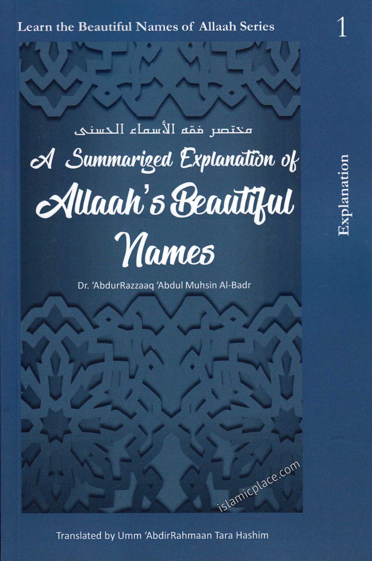 A Summarized Explanation of Allaah&#39;s Beautiful Names