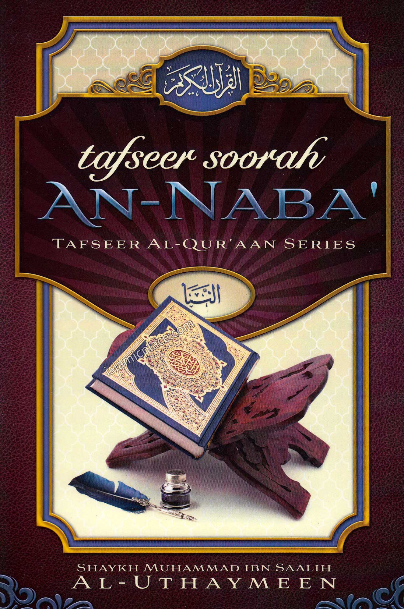 Tafseer Soorah An-Naba' by Uthaymeen