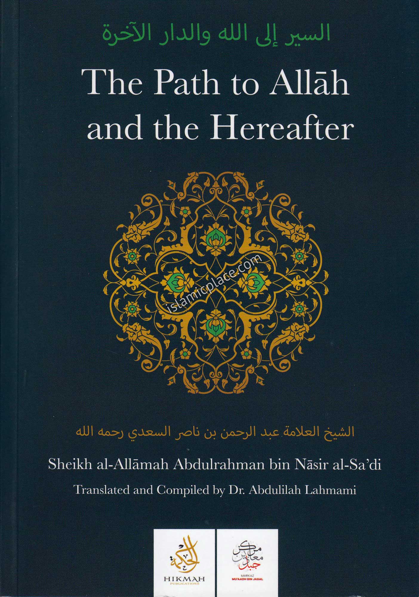 The Path to Allah and the Hereafter
