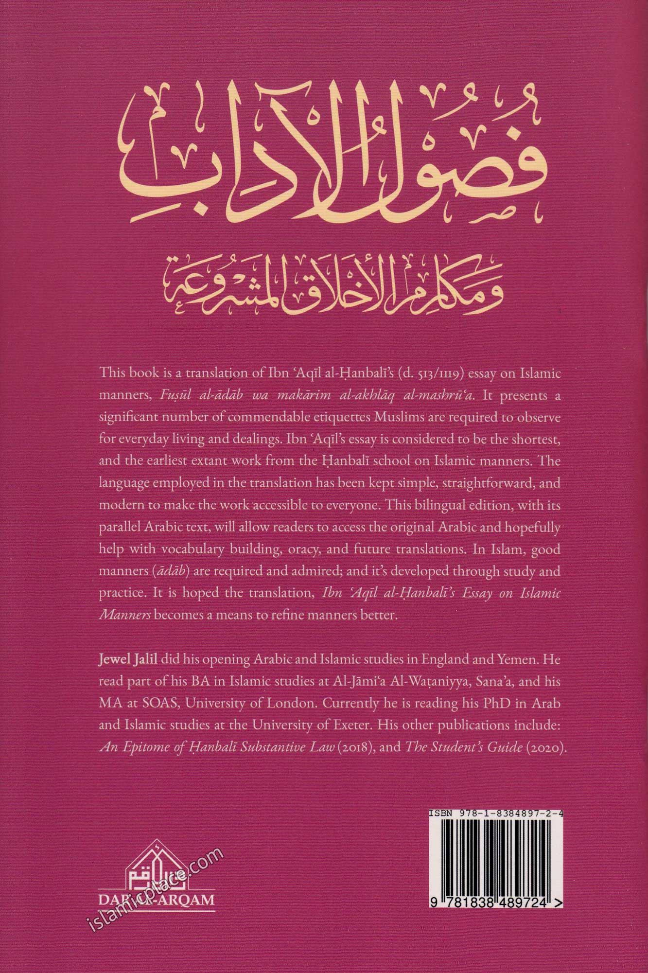 Ibn Aqil al-Hanbali's Essay on Islamic Manners