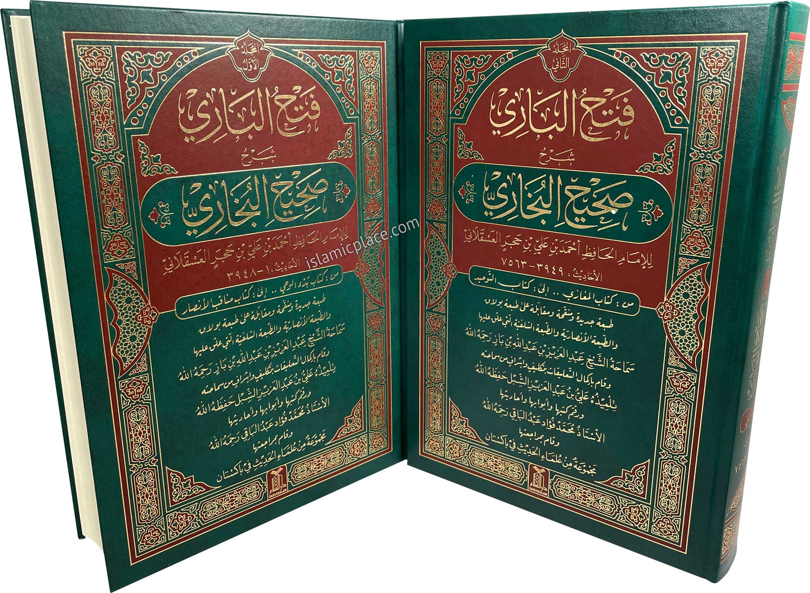 [2 vol set] Arabic: Fathul-Bari - Sharah Sahih Al-Bukhari (9" x 12.5")