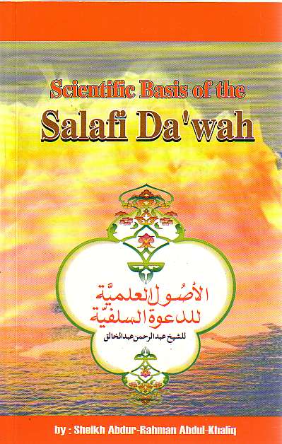 Scientific Basis of Salafi Da&#39;wah