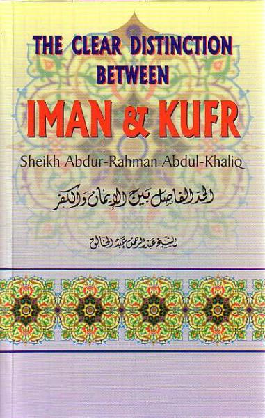 Clear Distinction between Iman & Kufr
